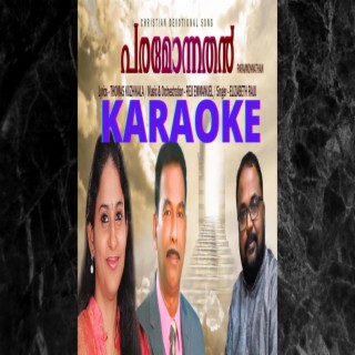 Paramonnathan Yeshu Nathan (Malayalam Christian Song Karaoke) (Instrumental)