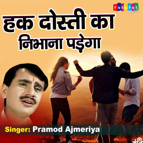 Haq Dosti Ka Nibhana Padega | Boomplay Music