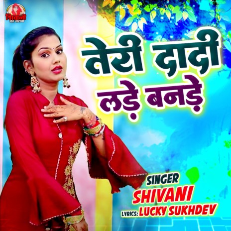 Teri Dadi Lade Bande | Boomplay Music