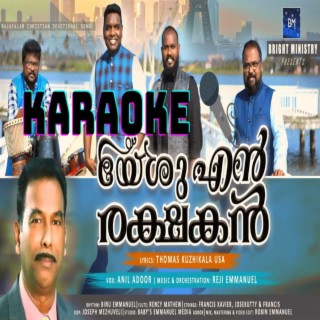 Yeshu En Rakshakan (Malayalam Christian Song Karaoke) (Instrumental)