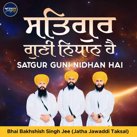 Satgur Guni Nidhan Hai | Boomplay Music