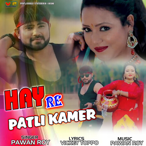 Hay Re Patli Kamer | Boomplay Music