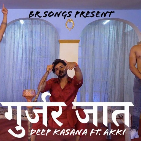 Gujjar Hai Jaat ft. Deep Kasana & Ft. Akki | Boomplay Music