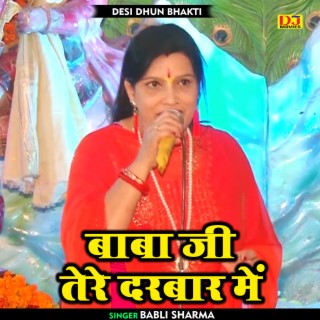 Baba Ji Tere Darbar Me