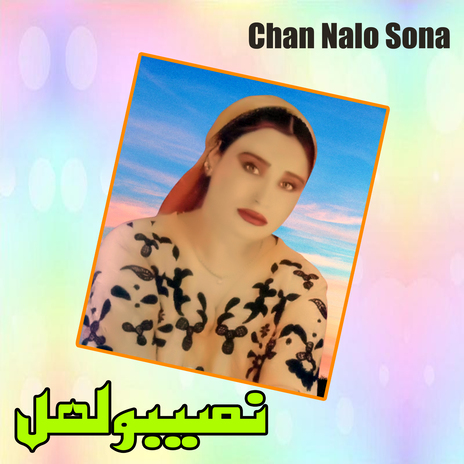 Chan Nalo Sona | Boomplay Music