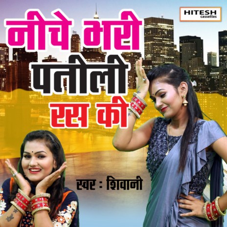 Niche Bhari Patili Ras Ki | Boomplay Music