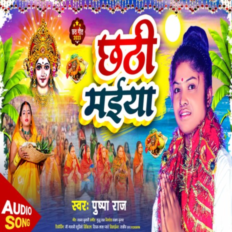 Chhathi Maiya | Boomplay Music