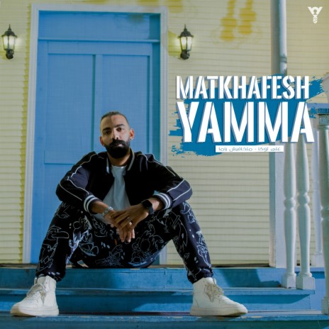 Matkhafesh Yamma | Boomplay Music