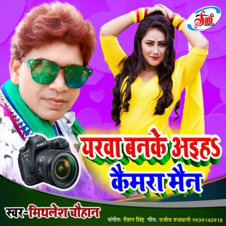 Yarwa Banke Aiha Camera Man | Boomplay Music