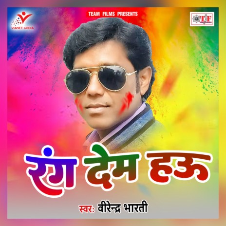 Choli Rang Di Tohar Ho | Boomplay Music