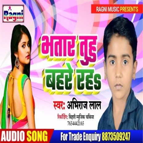 Bhatar Tuhu Bahre Rah | Boomplay Music