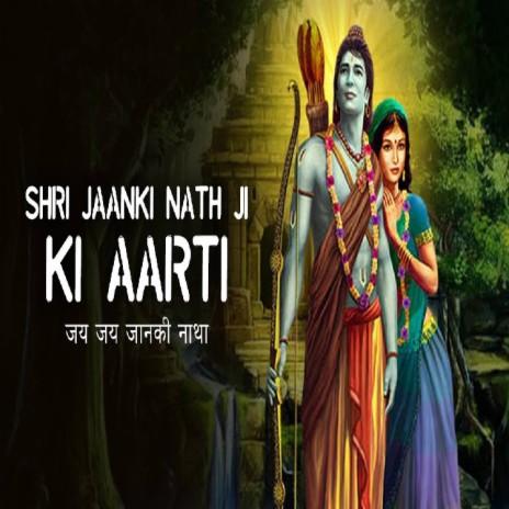 Jaanki Naath Ji Ki Aarti | Boomplay Music