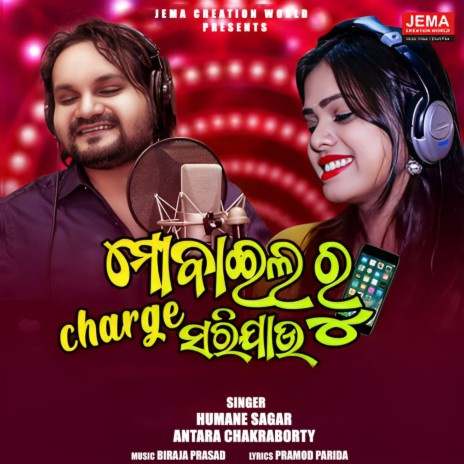 Mobile Ru Charge Sarijau ft. Antara Chakraborty | Boomplay Music