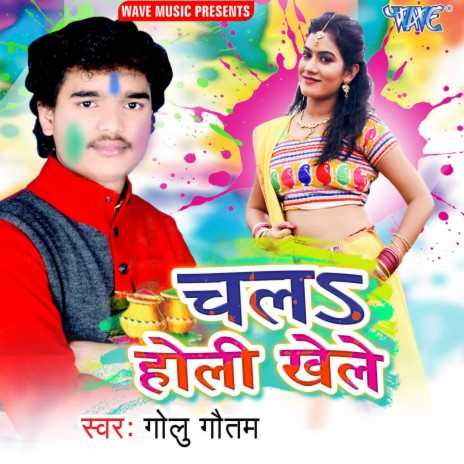 Aawa Dalwala | Boomplay Music