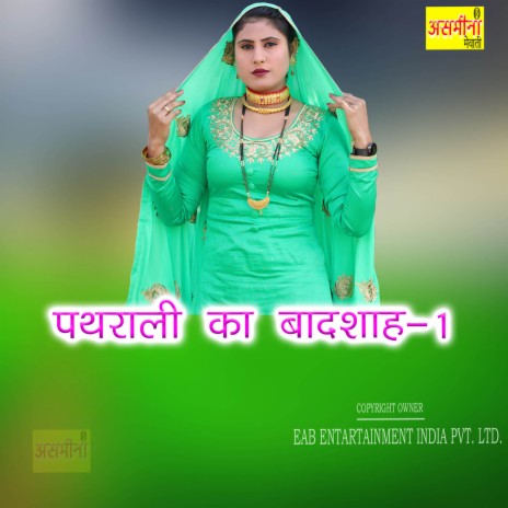 Pathrali Ka Badshah-1 | Boomplay Music