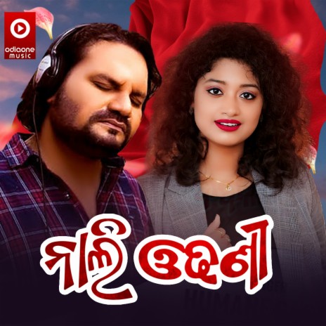 Nali Odhani (Original) ft. Humane Sagar | Boomplay Music