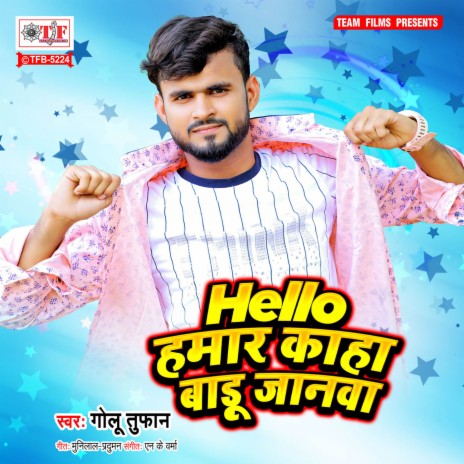 Hello Hamar Kaha Badu Janawa | Boomplay Music