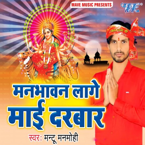 Baadh Me Dubal Bihar | Boomplay Music