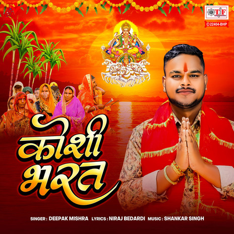 Koshi Bharat | Boomplay Music