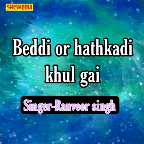 Beddi Or Hathkadi Khul Gai | Boomplay Music
