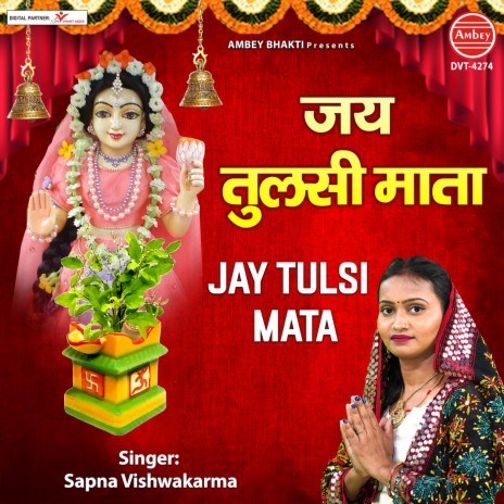 Jay Tulsi Mata | Boomplay Music