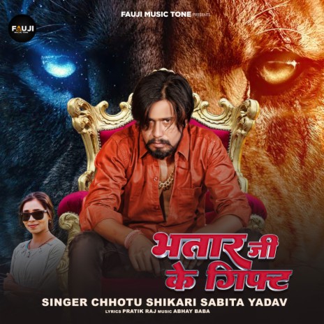 Bhatar Ji Ke Gift ft. Sabita Yadav | Boomplay Music