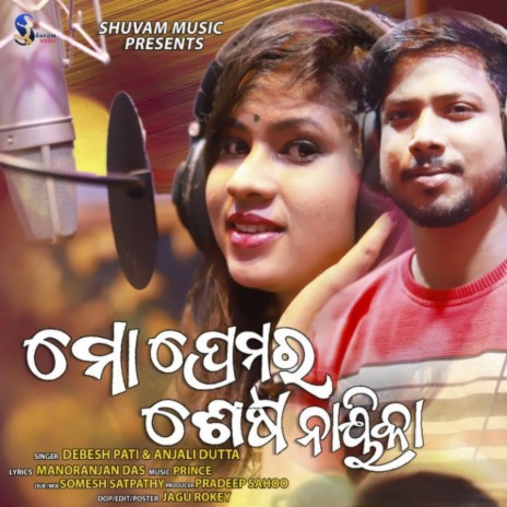 Mo Premara Sesha Nayika ft. Anjali Dutta | Boomplay Music