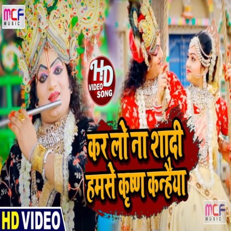 Kar lo Na Shadi Hmse | Boomplay Music