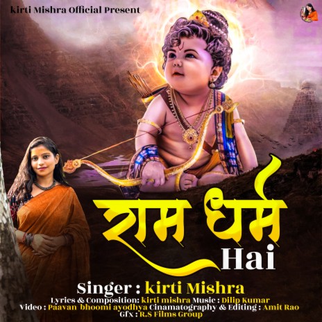 Ram Dharm Hai | Boomplay Music