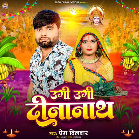 Ugi Ugi Dinanath | Boomplay Music