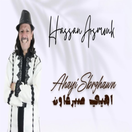 Ahayi Sbrghawn | Boomplay Music