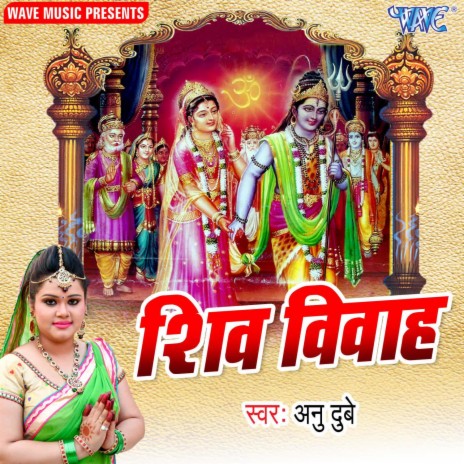 Shiv Vivah | Boomplay Music