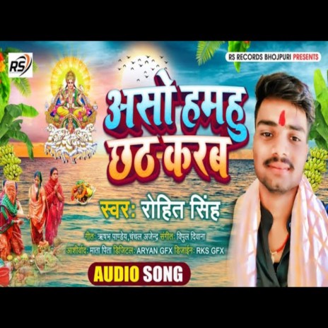 Aso Humhu Chhath Karab (Chhath Song) | Boomplay Music