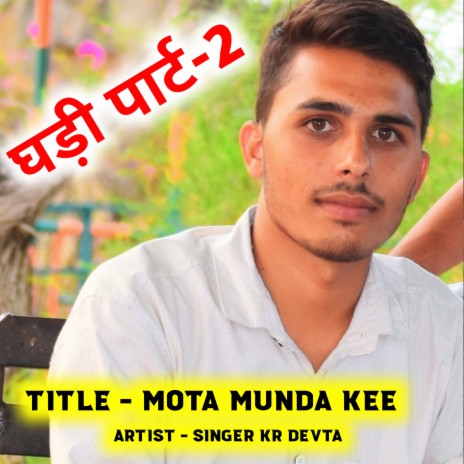 Mota Munda Kee | Boomplay Music