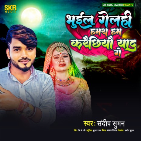 Bhuil Gelhi Hamara Hum Karaichhiyo Yaad Ge (maithili) | Boomplay Music