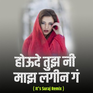 Houde Tuz Ni Maz Lagin G (Private Mix) ItS Suraj Remix