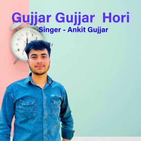 Gujjar Gujjar Hori | Boomplay Music