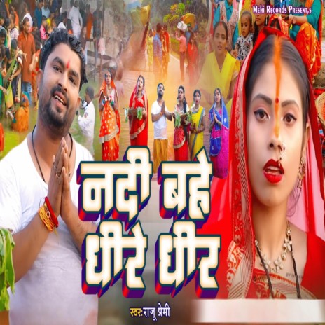 Nadi Bahe Dhire Dhire ft. Raju Riyan | Boomplay Music