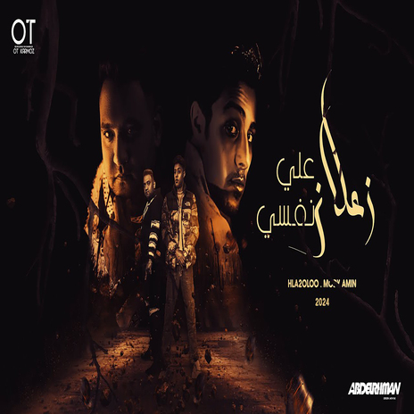 زعلان علي نفسي ft. Mody Amin & 7l2olo | Boomplay Music