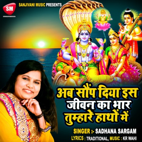 Ab Sounp Diya Is Jivan Ka Sab Bhar Tumhare Hathon Me | Boomplay Music