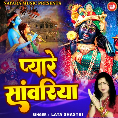 Pyar Sawariya | Boomplay Music