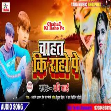 Chahat Ki Rahon Pe | Boomplay Music