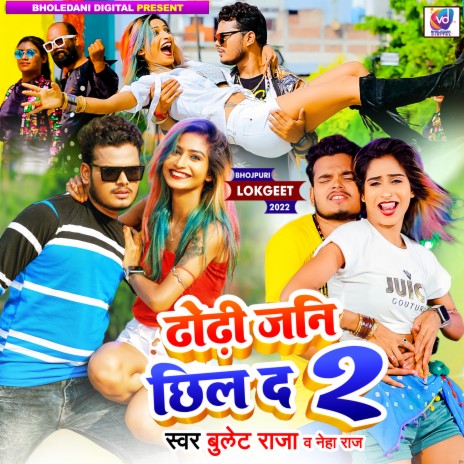 Dhodhi Chiil Da 2 ft. Neha Raj | Boomplay Music