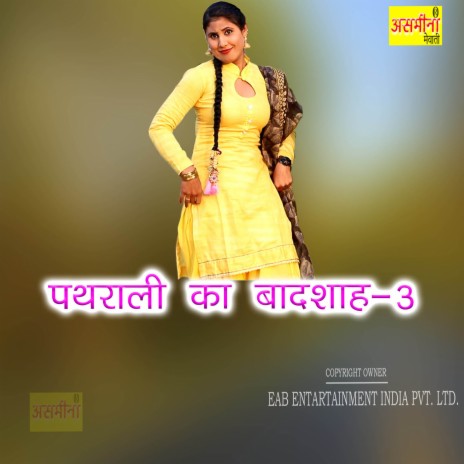 Pathrali Ka Badshah-3 | Boomplay Music