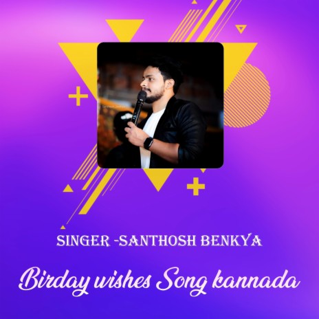 Birday Wishes Song Kannada | Boomplay Music