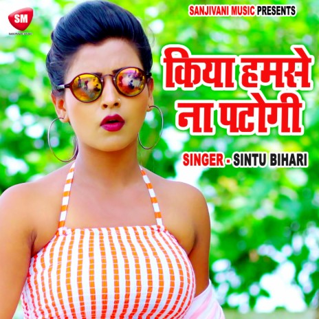 Kya Hamse Na Patogi | Boomplay Music