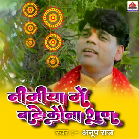 Nimiya Me Bate Kouna Gun (Bhojpuri) | Boomplay Music