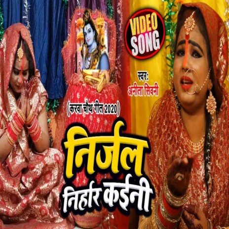 Nirjal Nirhar Kaini | Boomplay Music