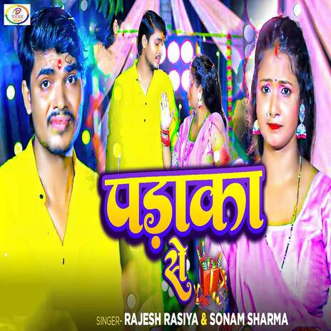 Padaka Se ft. Sonam Sharma | Boomplay Music