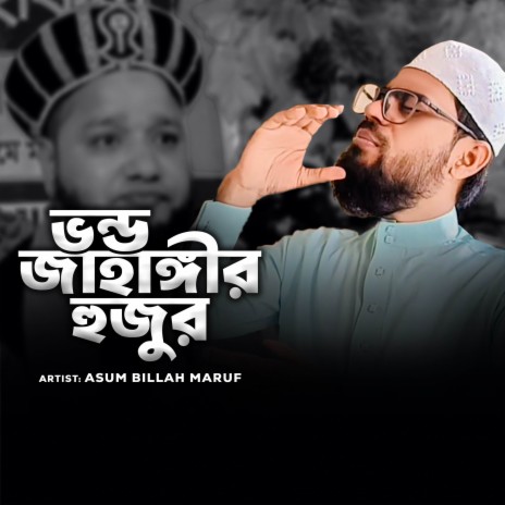 Bhondo Jahangir Hujur | Boomplay Music